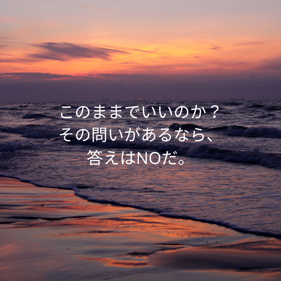 最初の一歩が未来を変える。.zip - 2.png