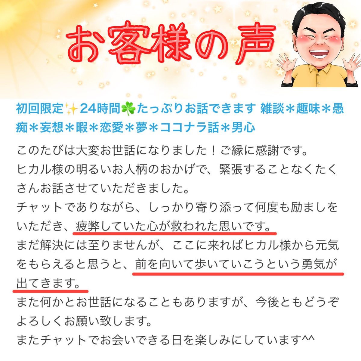 ひだまりさん.png