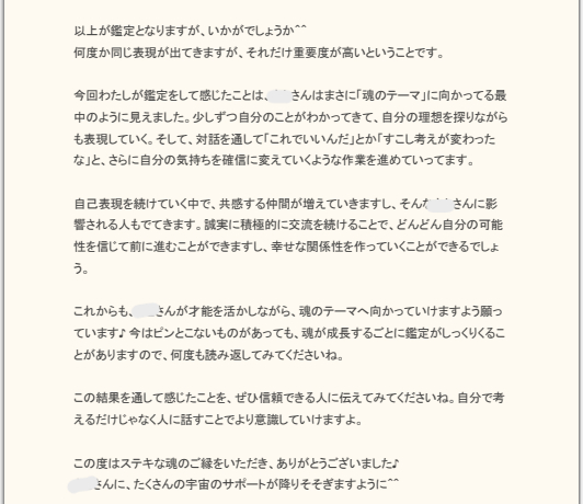 鑑定書サンプル１２.png