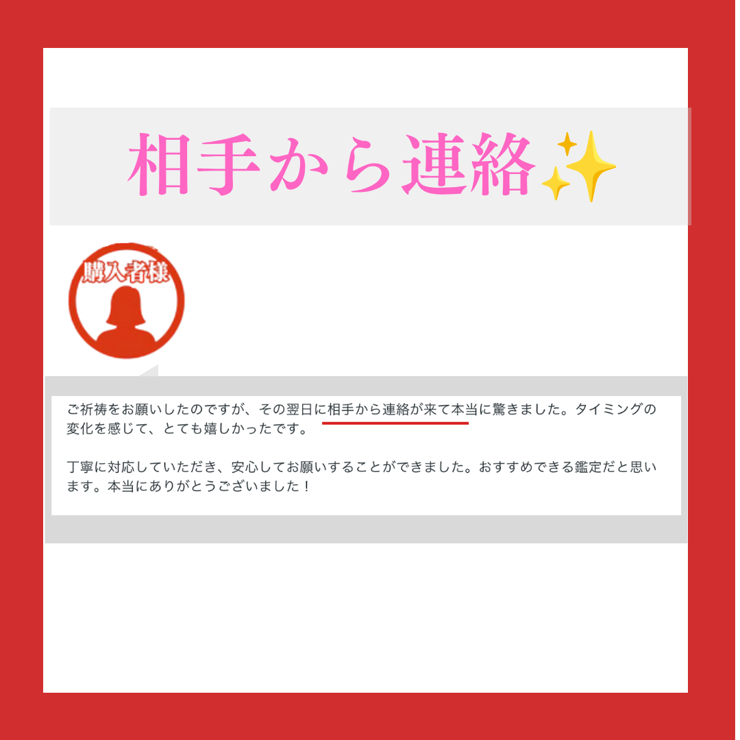 【必ずコピーして使う】カリストクチコミ迷いのコピー.png