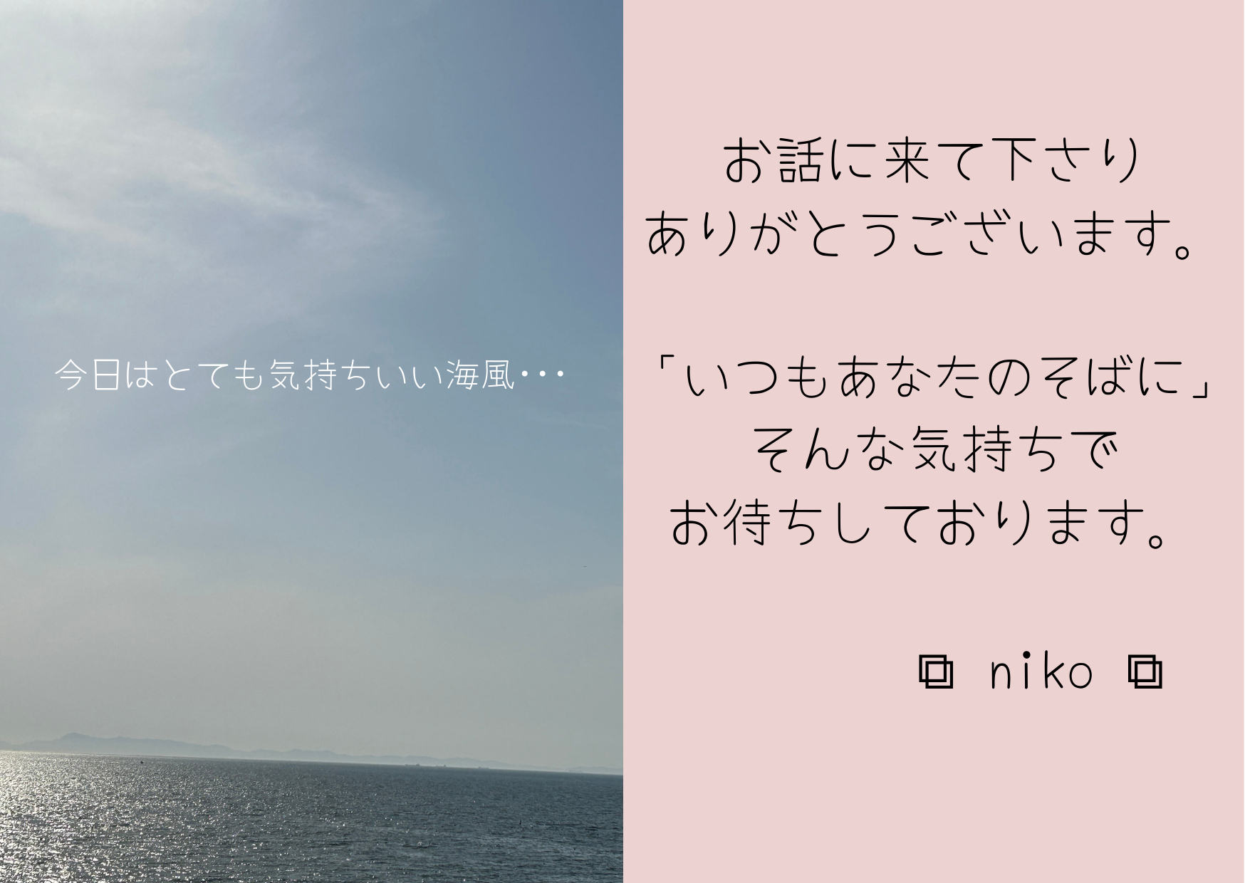 ココナラブログR6.4.14 .png