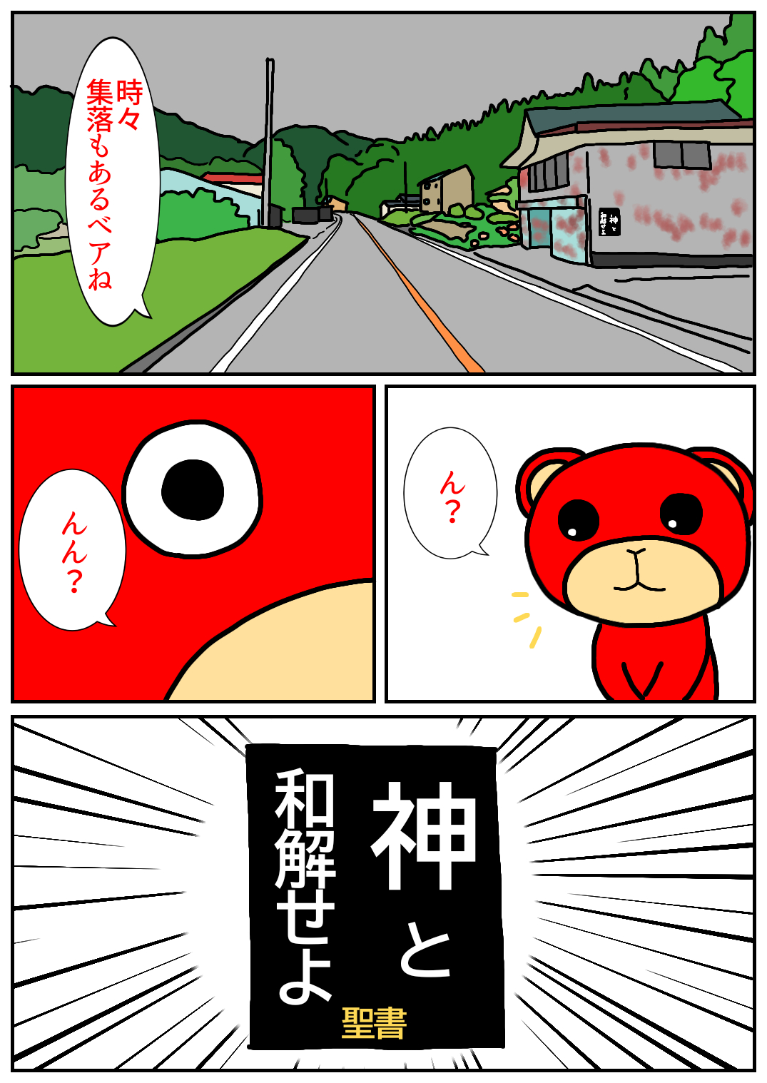 秋田旅行96.png