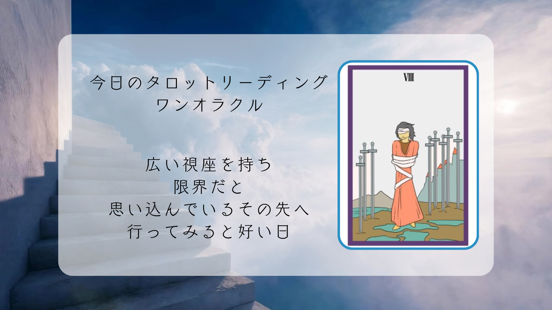 2025.11.29ソードの８ .png