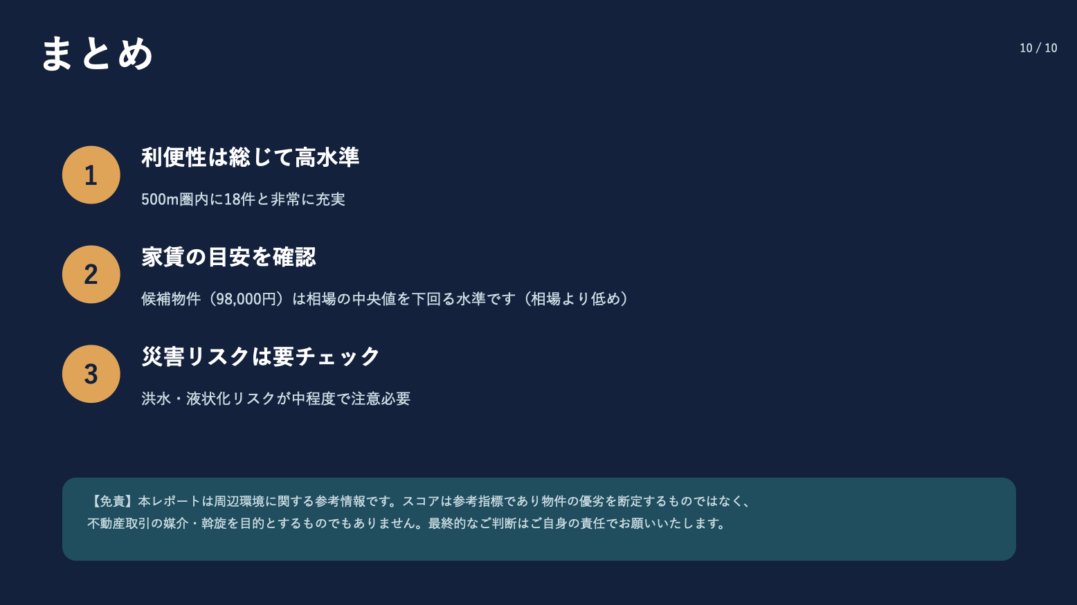 スクリーンショット 2026-06-09 23.21.18.png
