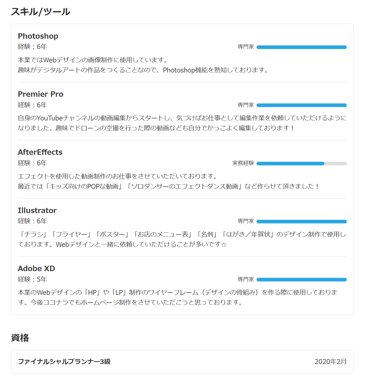 スクリーンショット 2022-07-30 151007.png