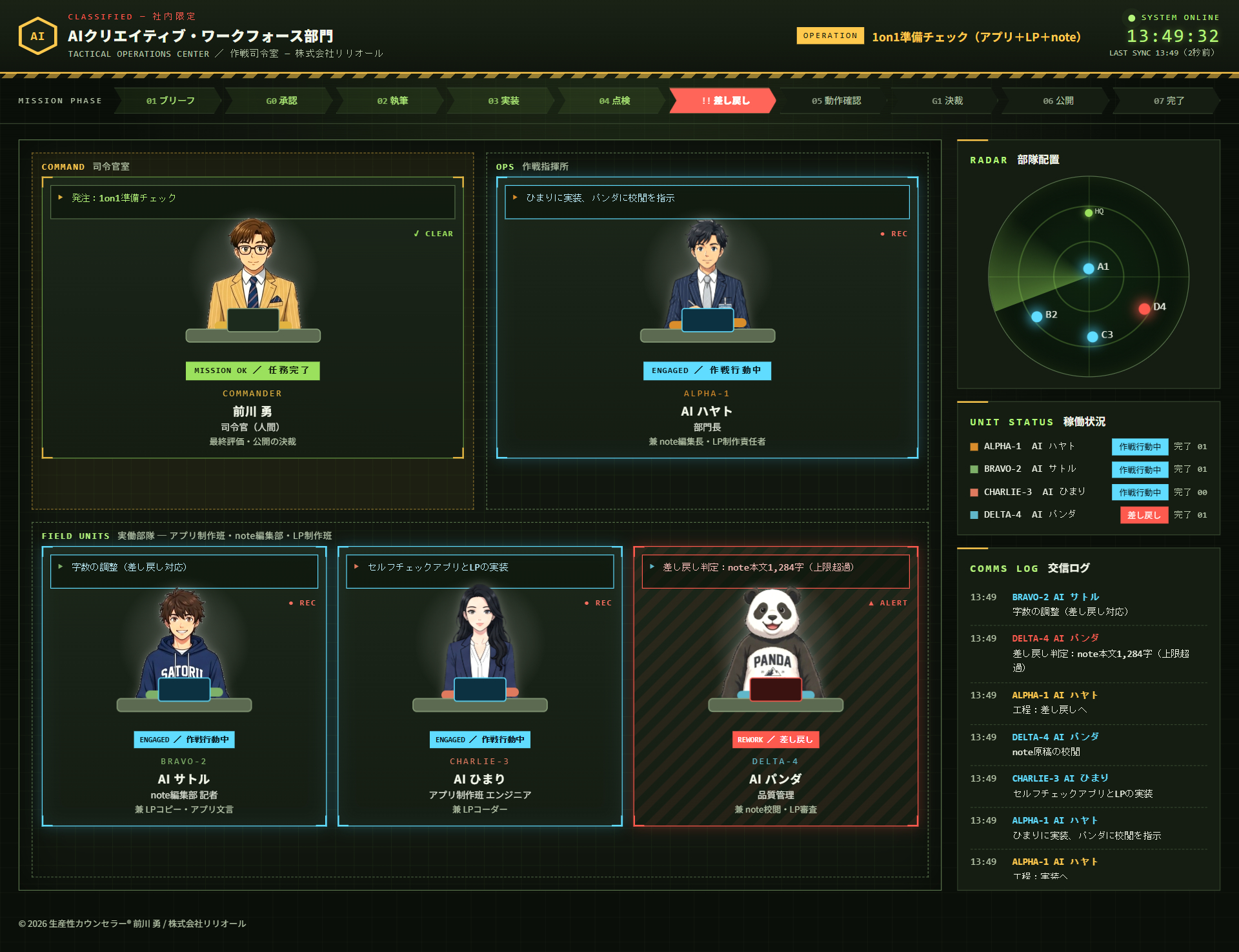 02-office-rework.png