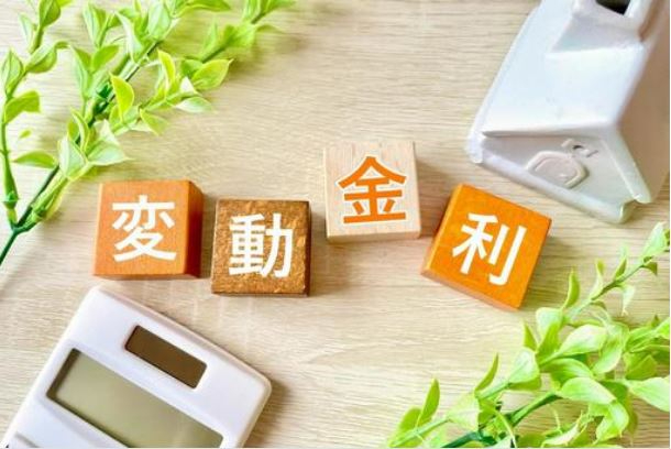 変動金利1.JPG