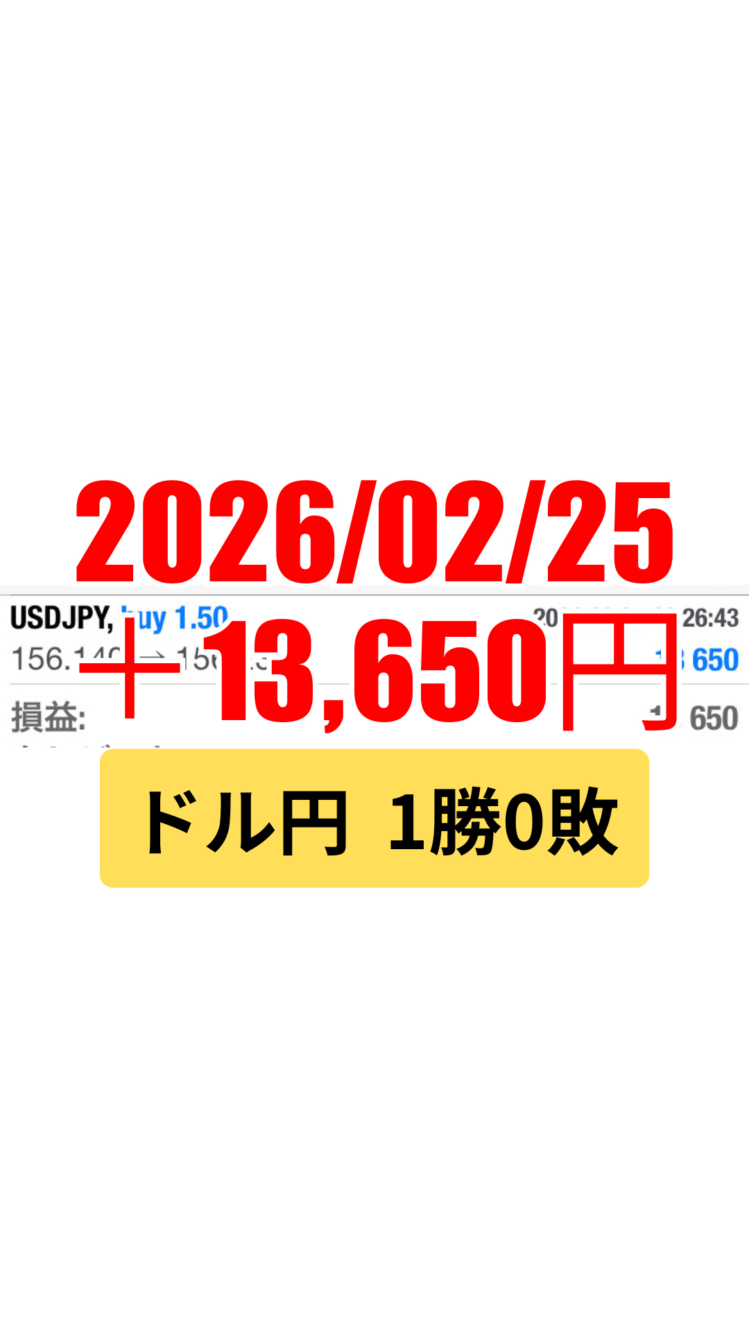 ドル円-20260225.png