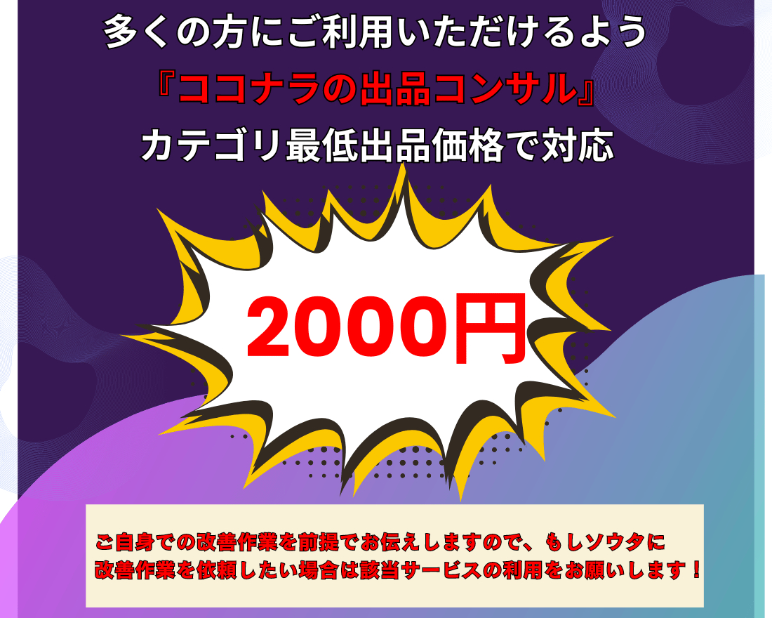 ココナラサムネのコピーのコピー.png