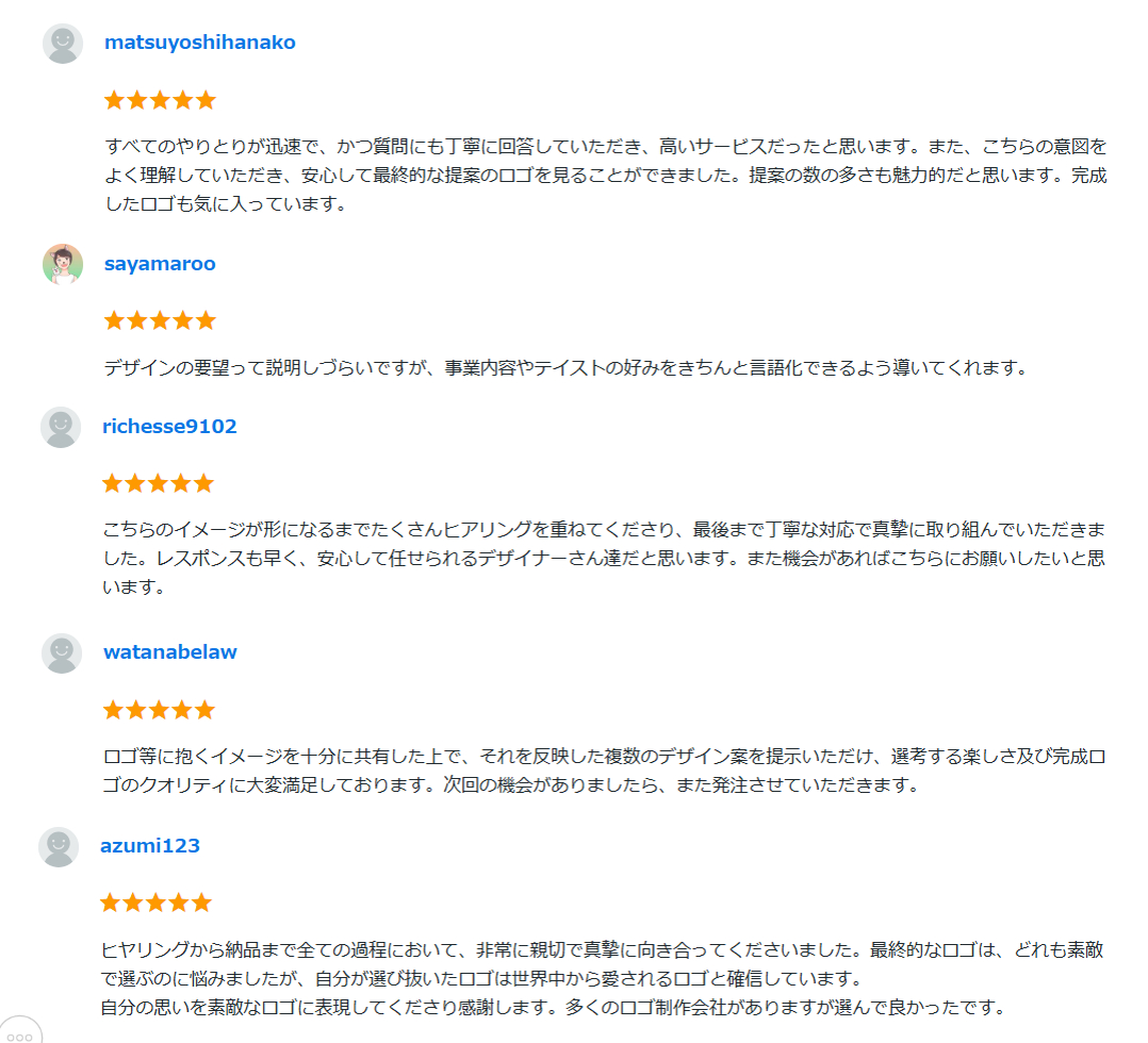 口コミ_250617.png