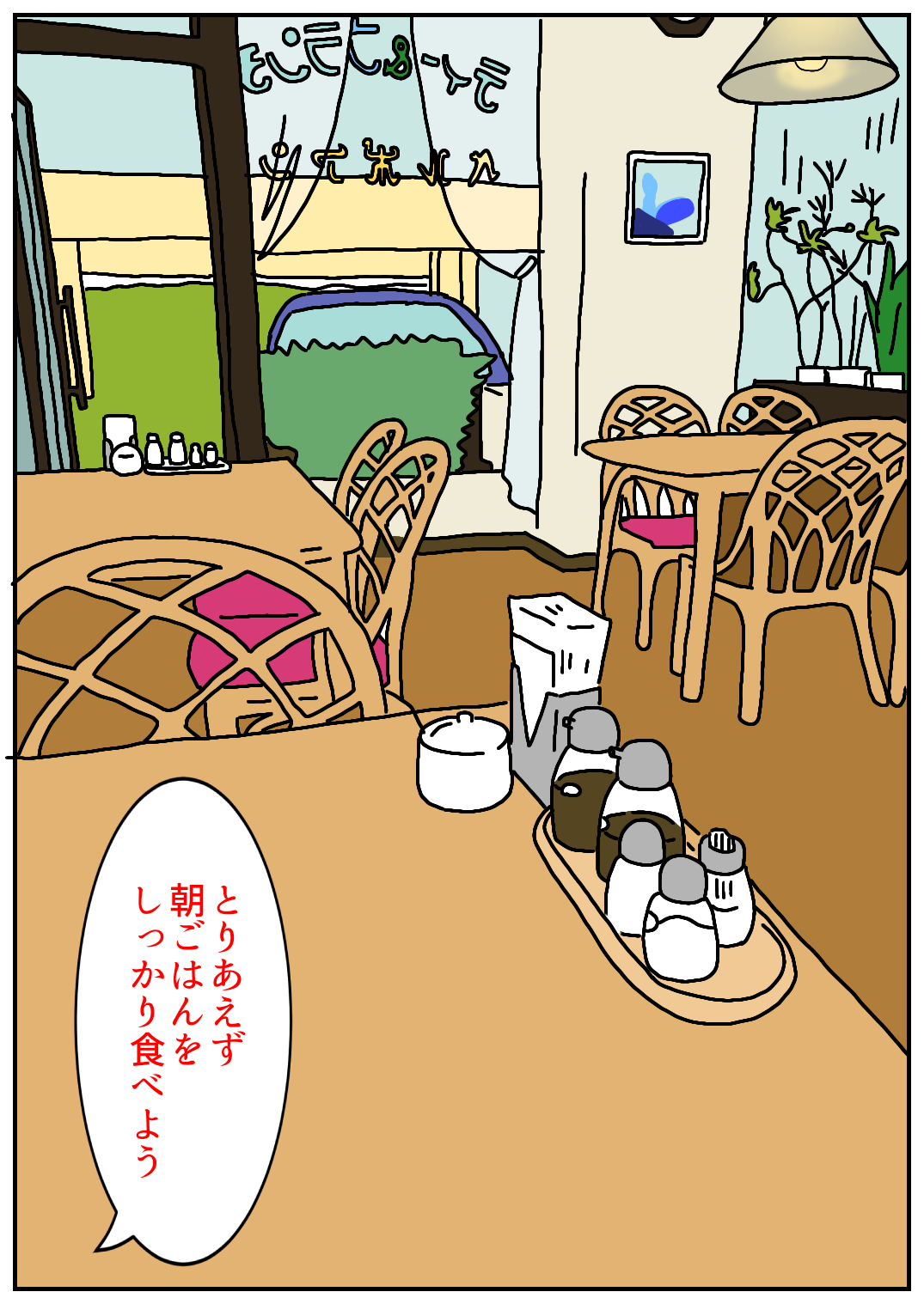 秋田旅行140.png