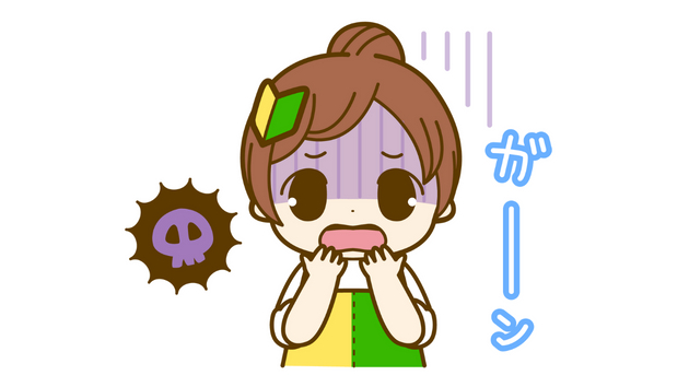 ガーン.png