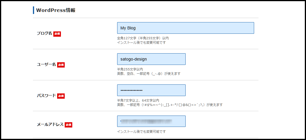 Xserver登録画面1.png