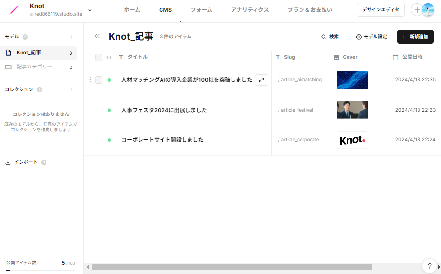 スクリーンショット 2024-05-08 085112.png