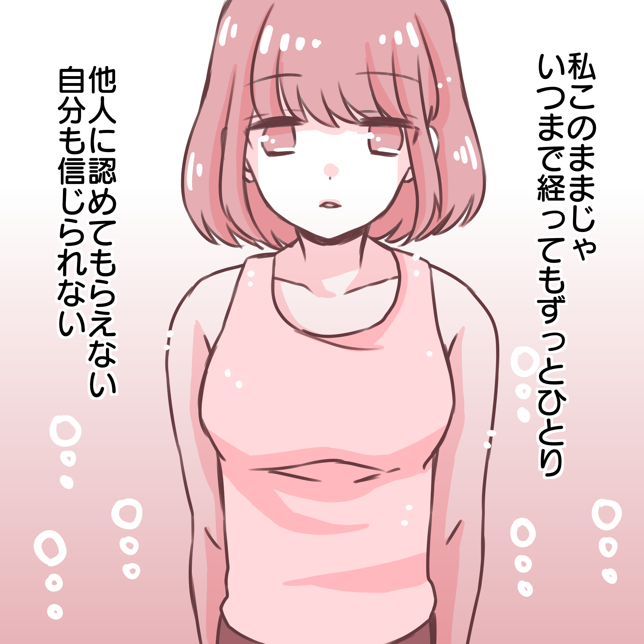サクラちゃん5−4.png