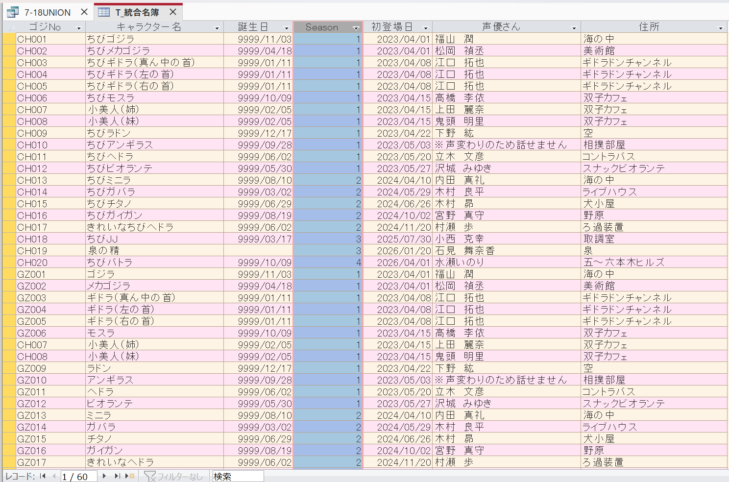 統合.png