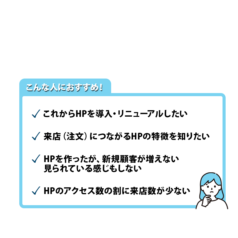 01_こんな人におすすめ.png