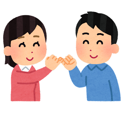 指切りげんまん.png