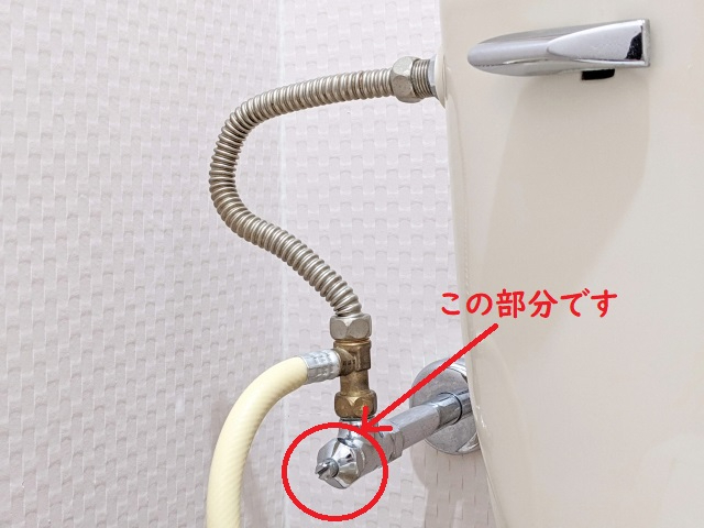 トイレ止水栓.jpg