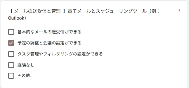 メール、スケジューリングに関するアンケート.png