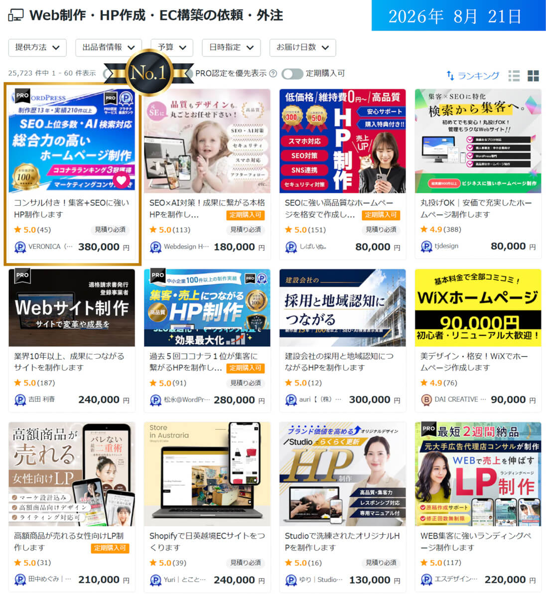 ranking-20260821-1.jpg