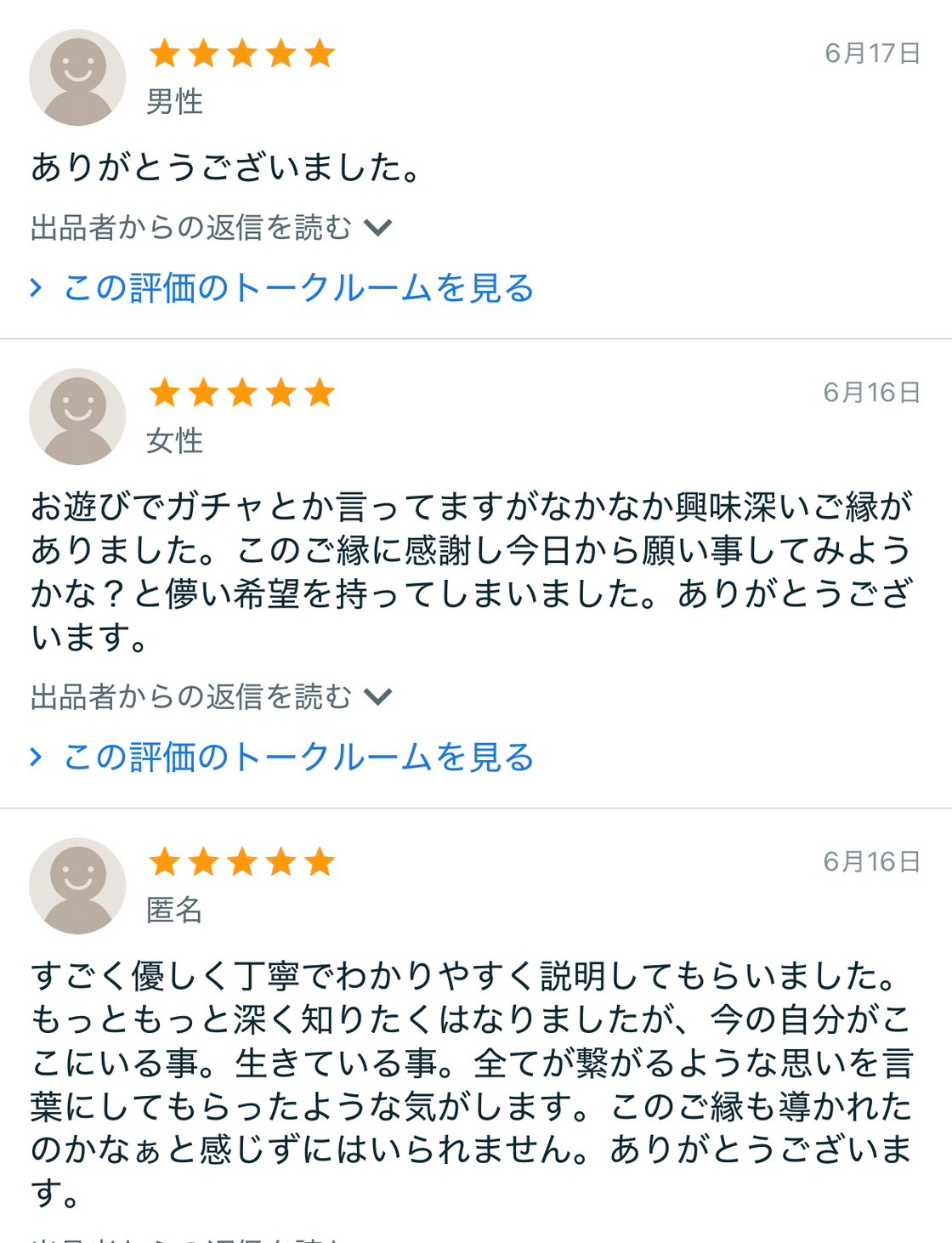 宇宙神ガチャ２.jpg