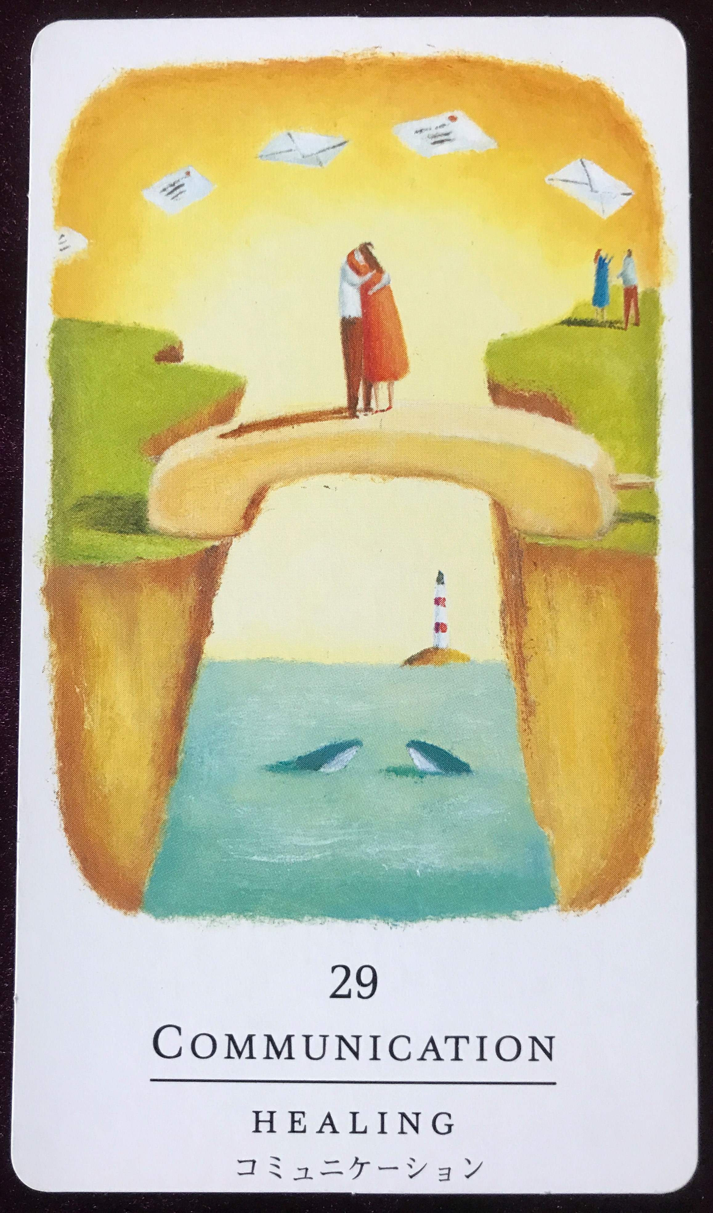 セルフ・セラピー・カード_29コミュニケーション.jpg