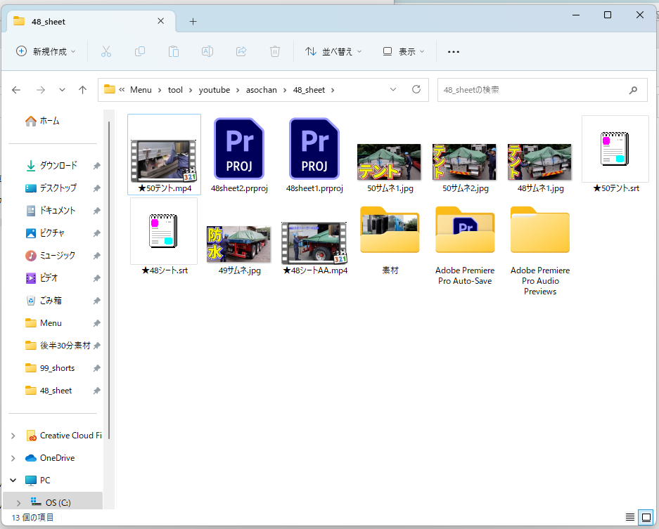 動画編集素材2.png