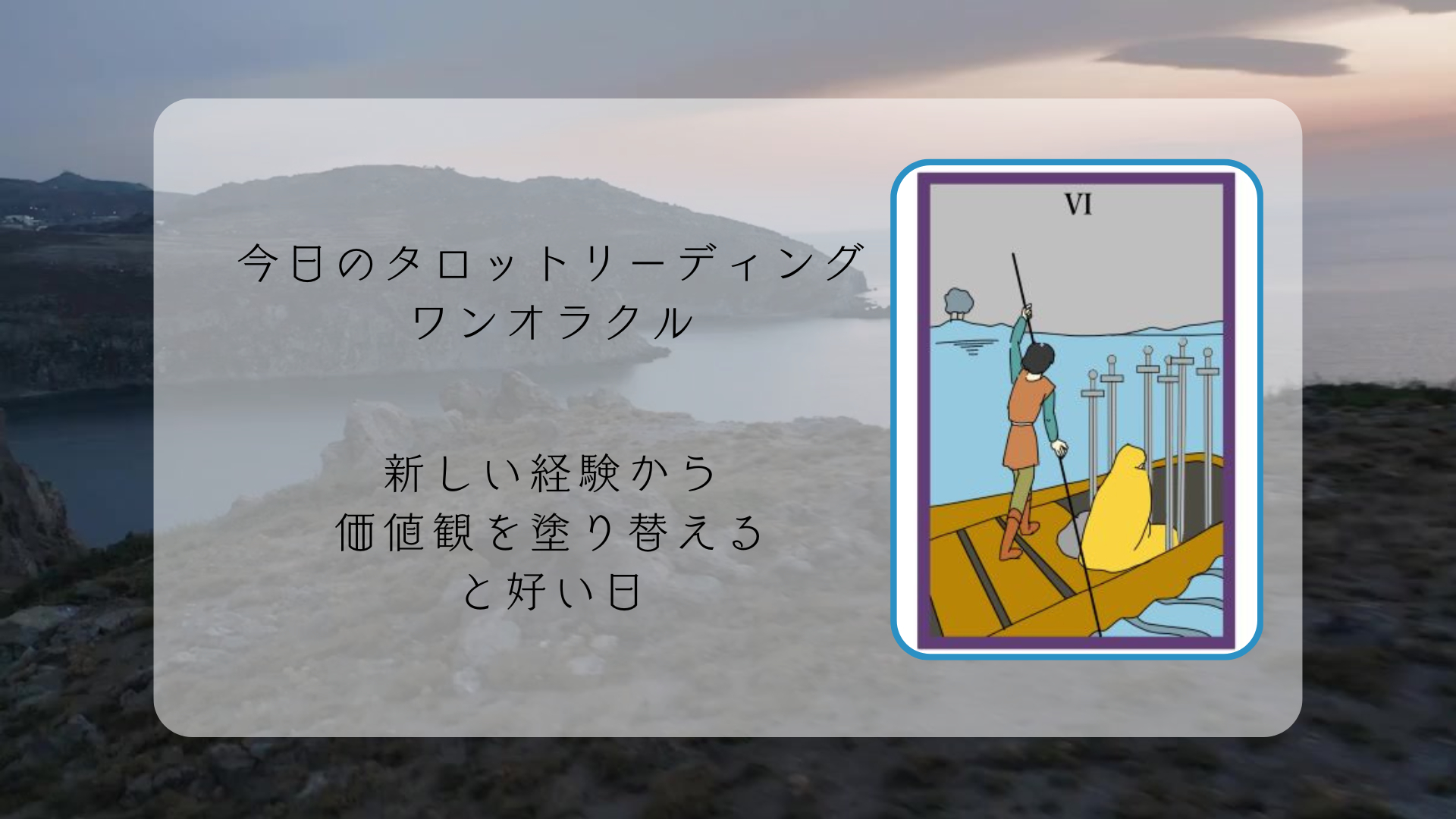 2025.12.19 ソードの６.png