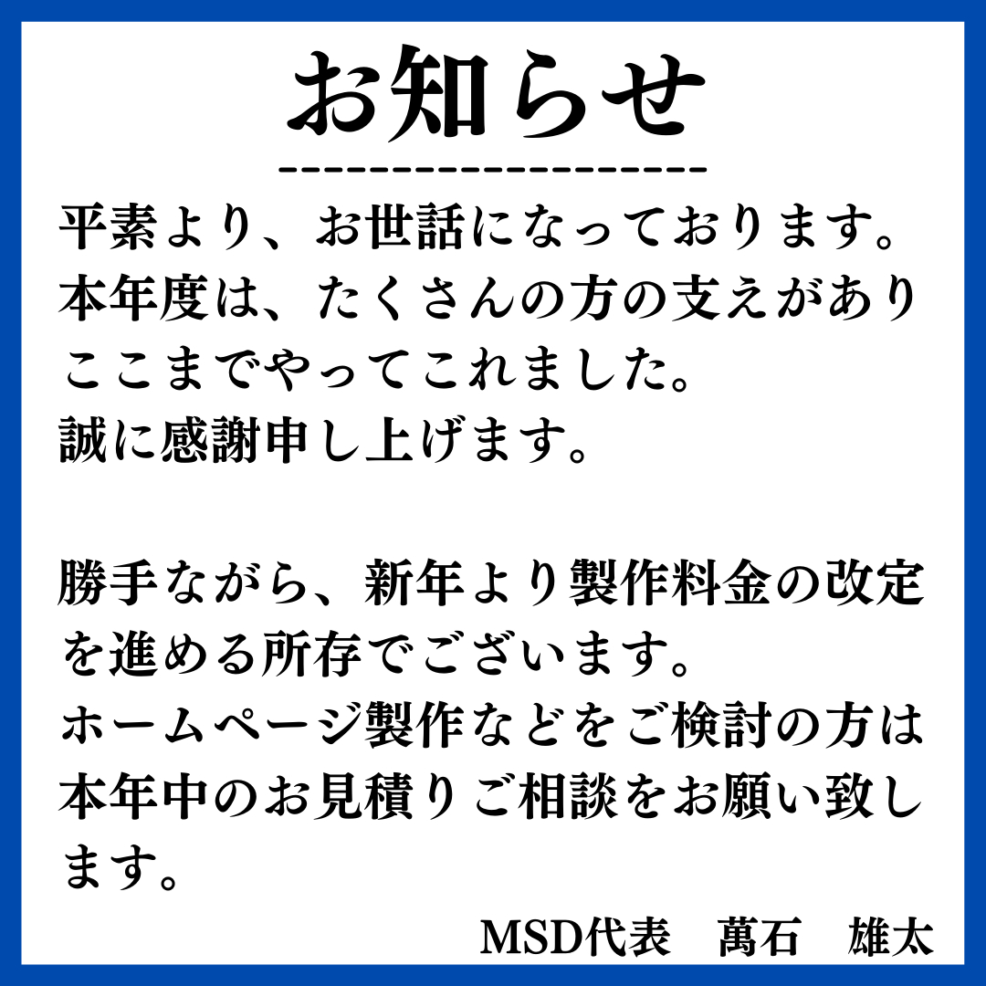 ホームページご検討 (2).png