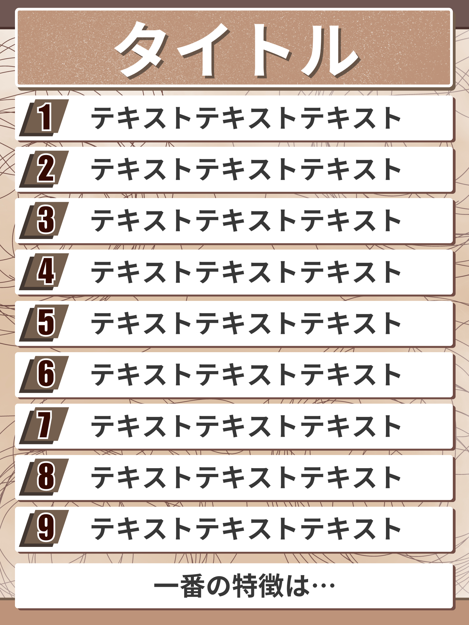 うすい茶色.png