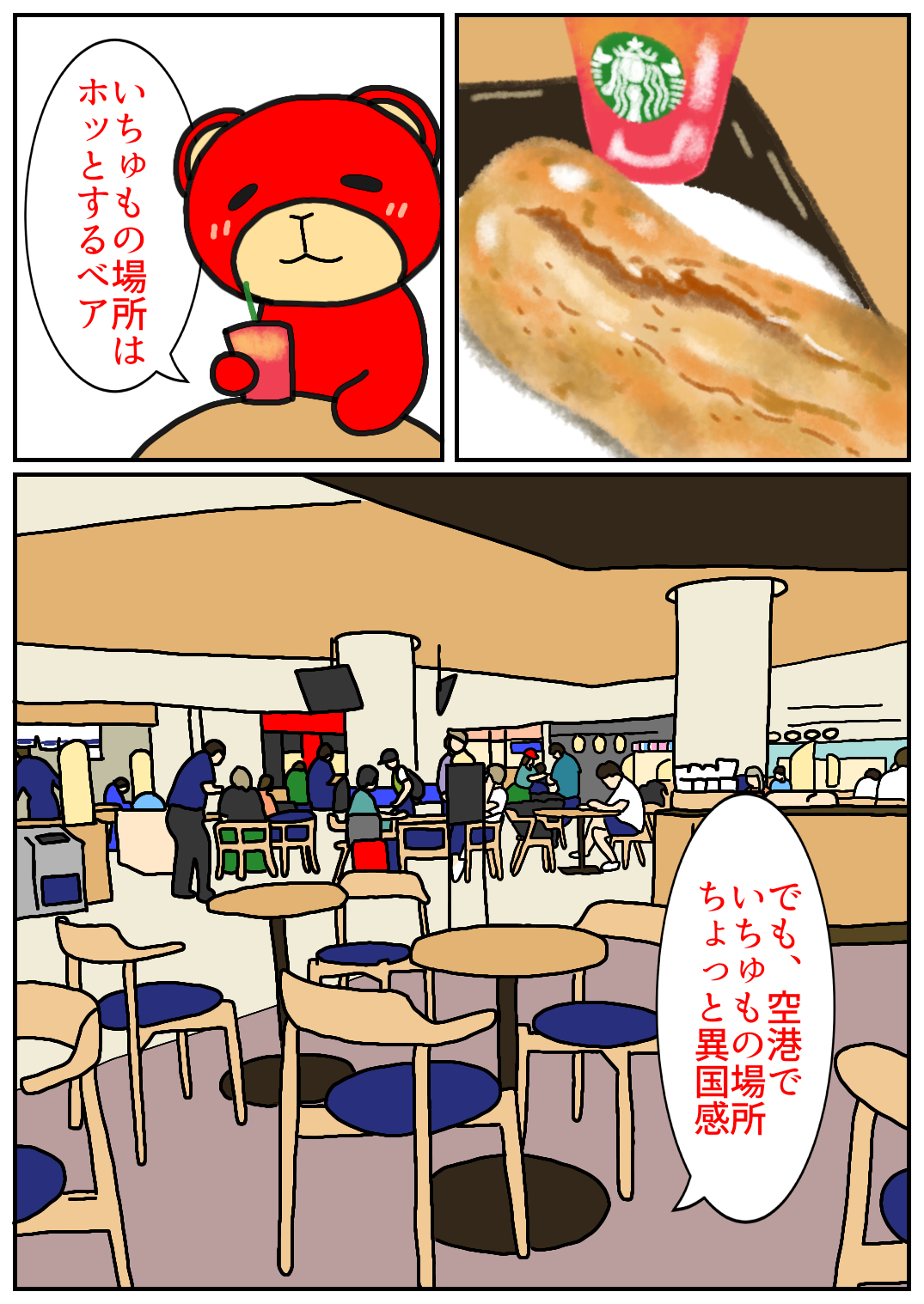 秋田旅行301.png