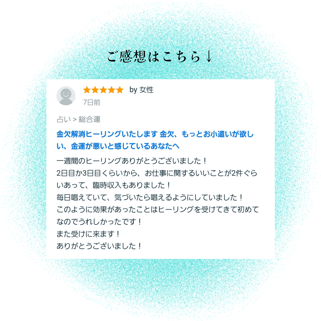 お客様のご感想 (1).png
