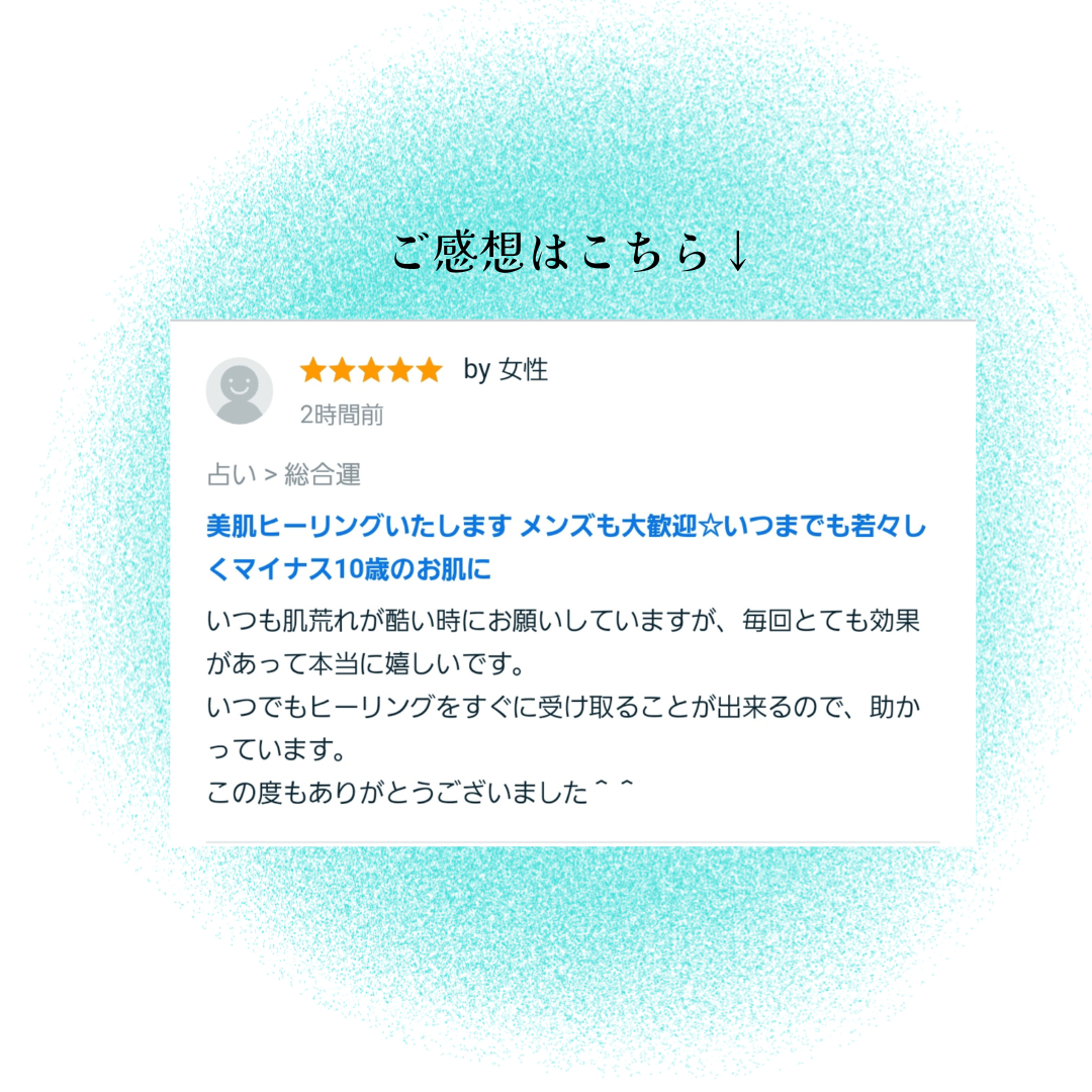 お客様のご感想 (1).png