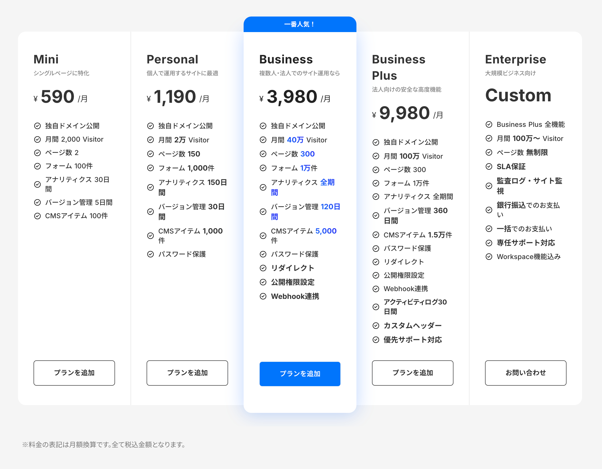 FireShot Capture 193 - 料金プラン - Studio - [studio.design].png