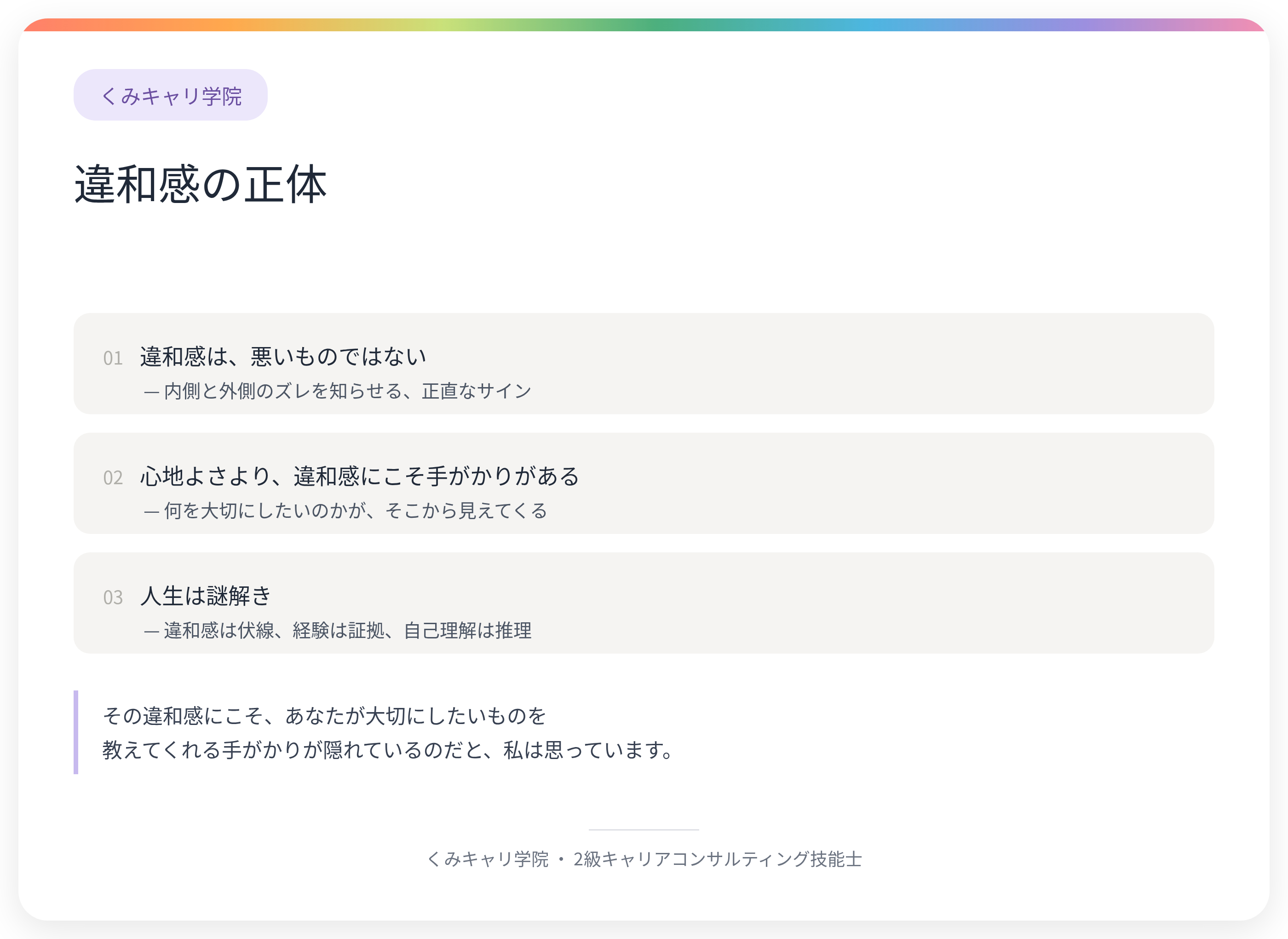 20260822_footer_iwakan.png