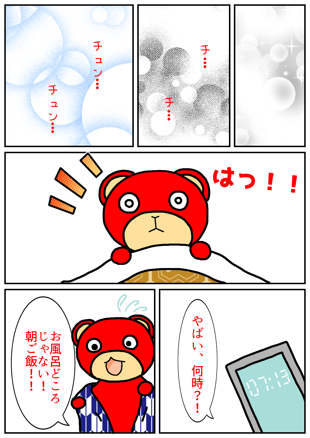 秋田旅行262.png