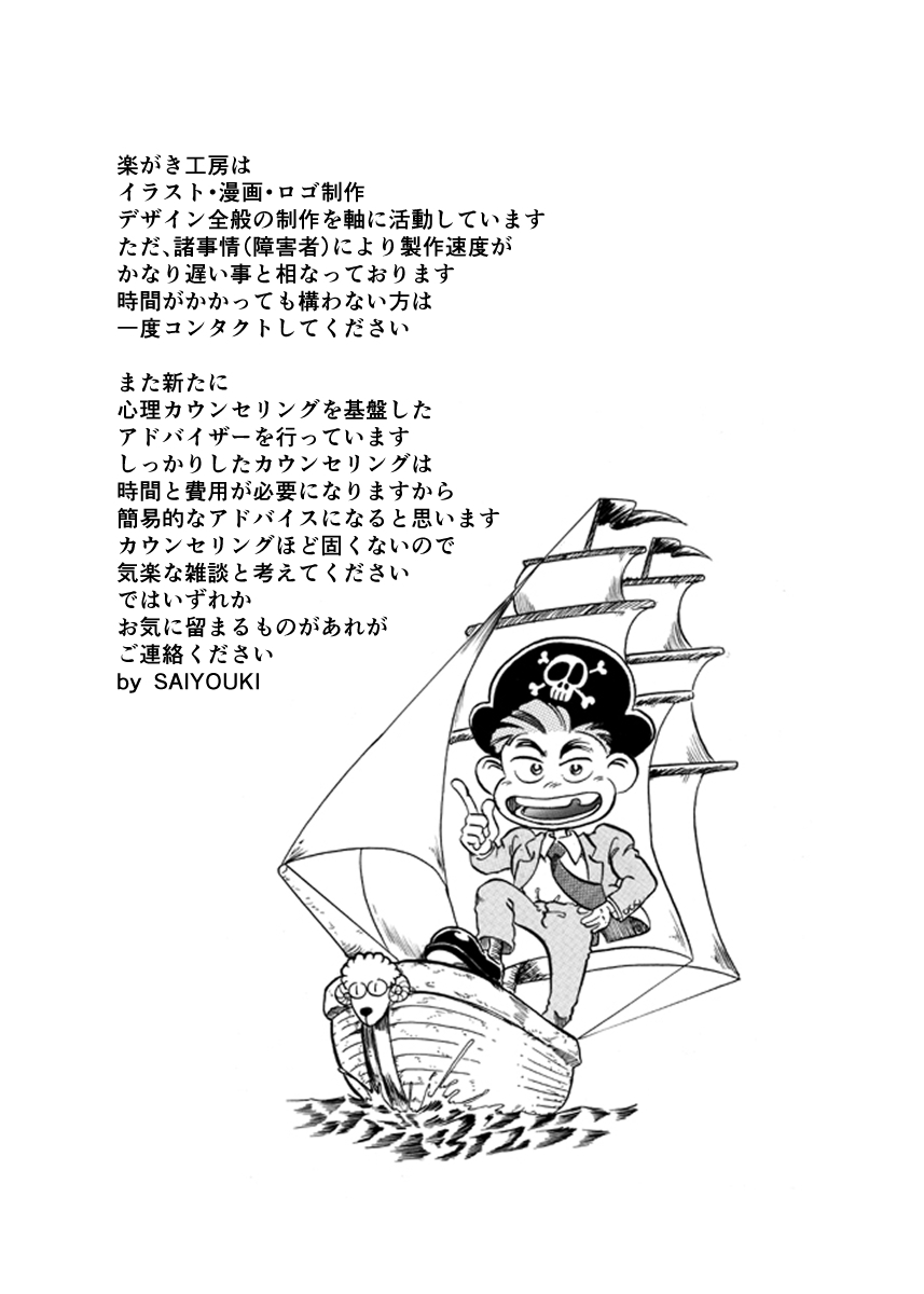 ココナラブログ基本.jpg