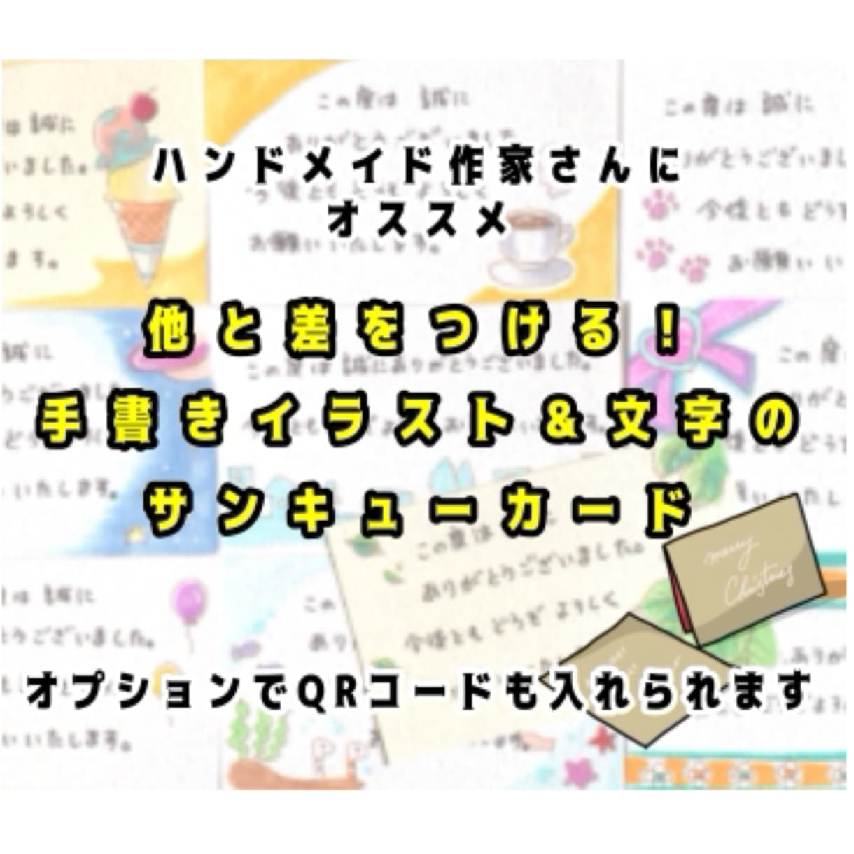 ココナラ　カード1.jpeg