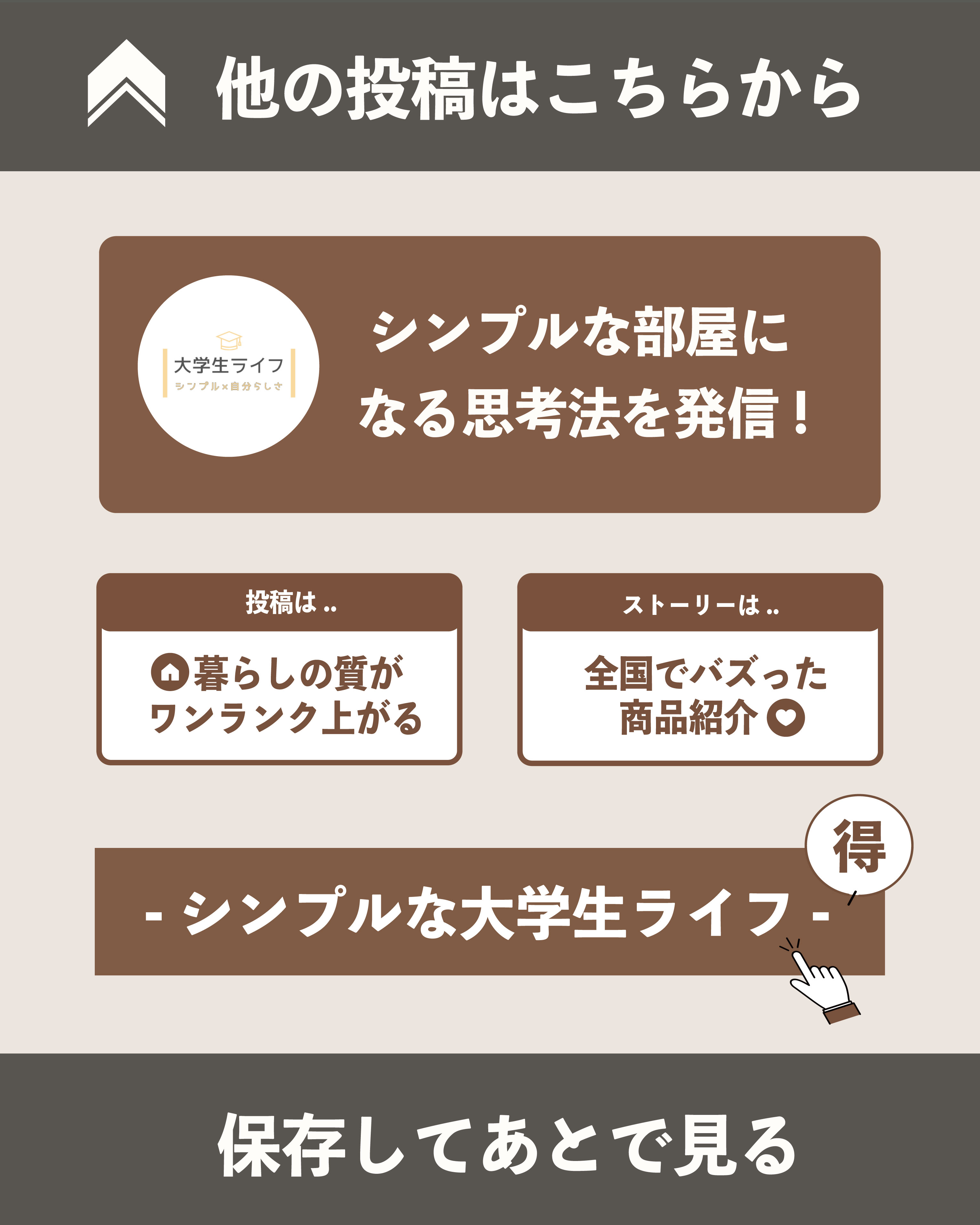 CTAページ-完成.jpg