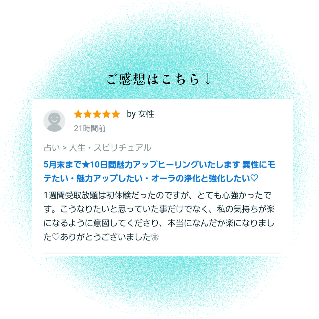 お客様のご感想 (2).png