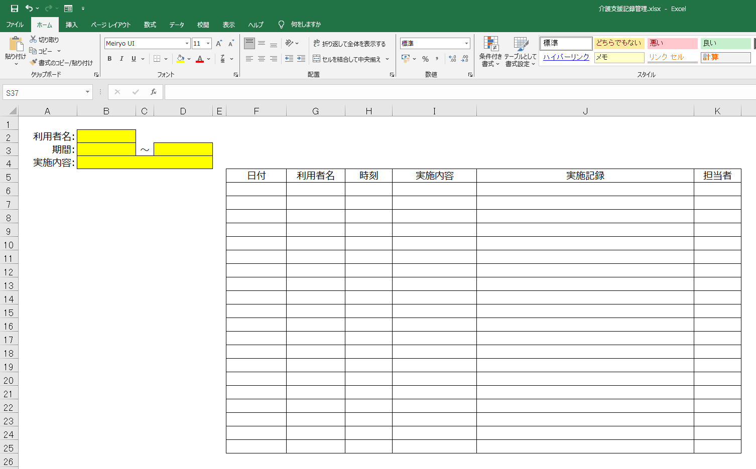 スクリーンショット (320).png