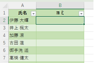 名前入力.png