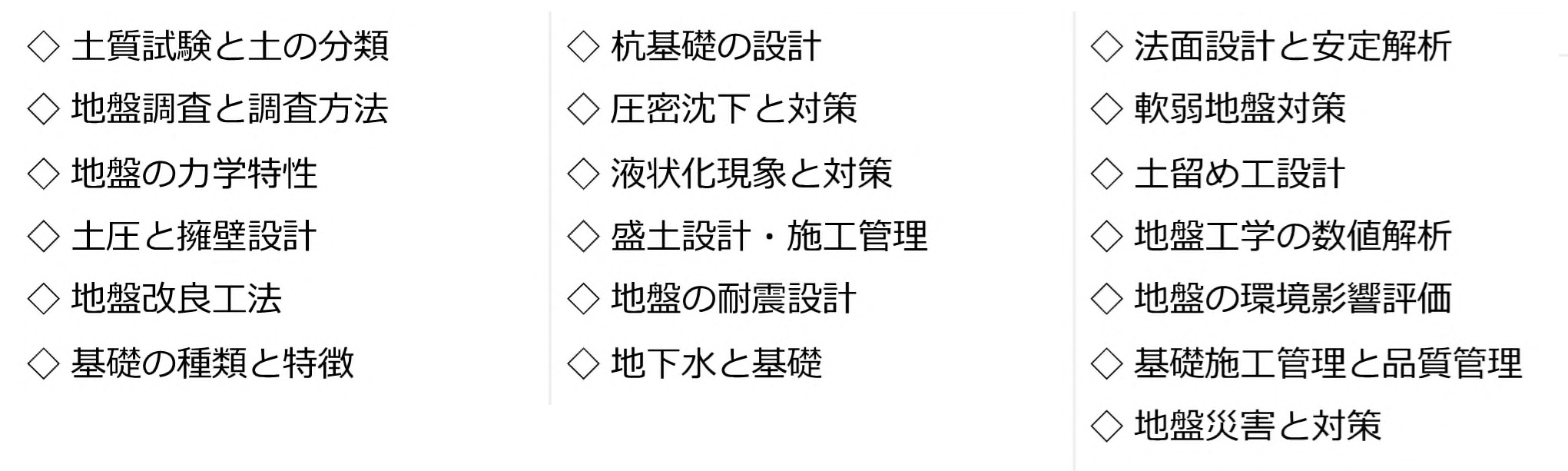 土質1.jpg