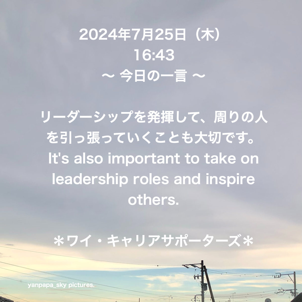 YCCS20240725a.jpg