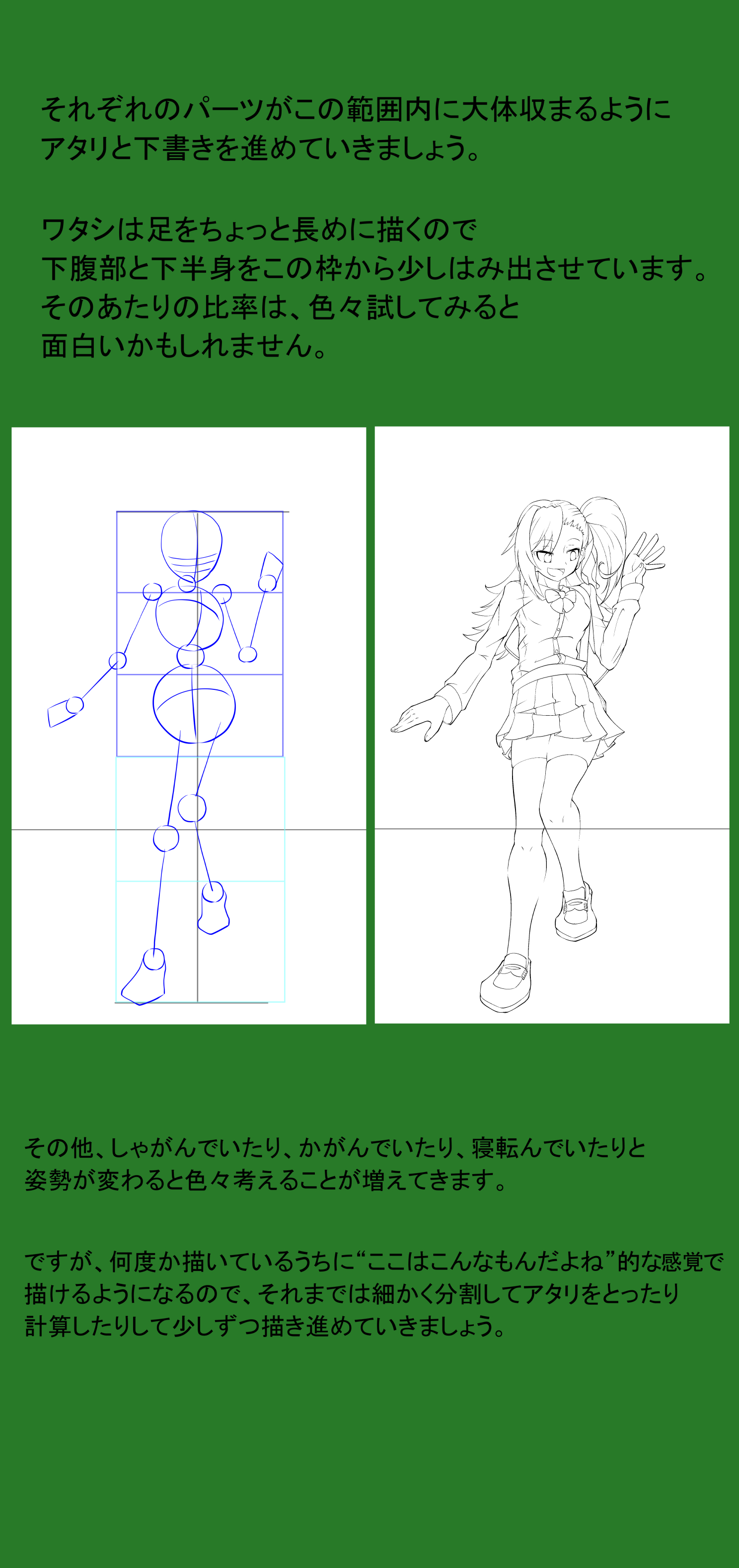 作画資料作成用ページd.jpg