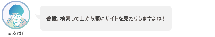 吹き出しアイコン.png