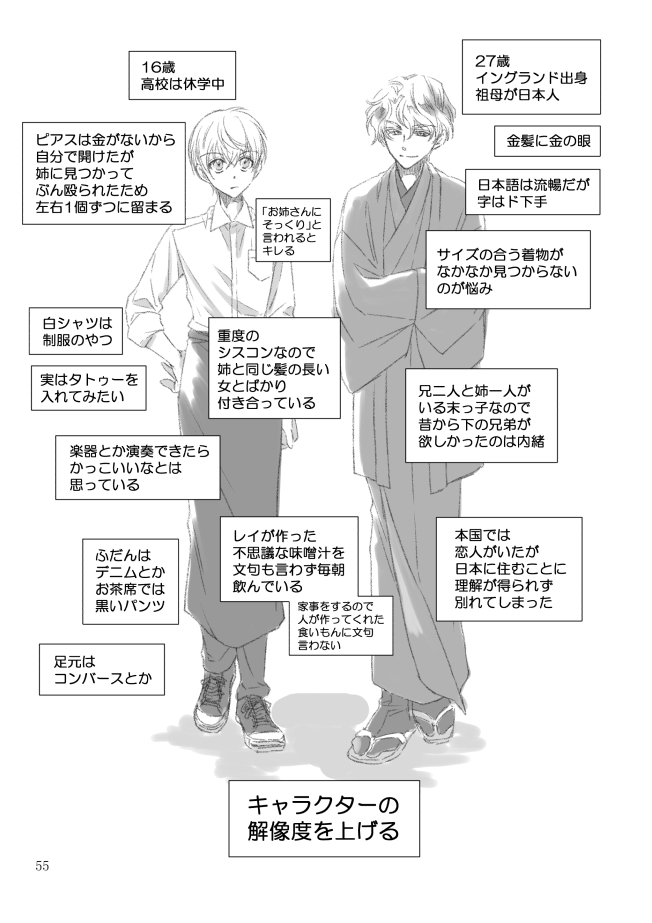 sousaku_55.jpg