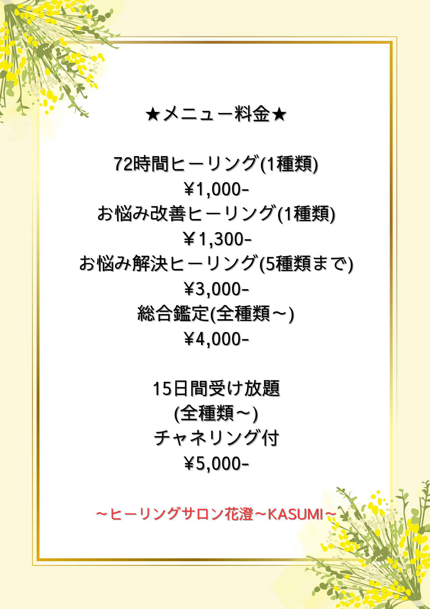 メニュー表 (5月1日～).png