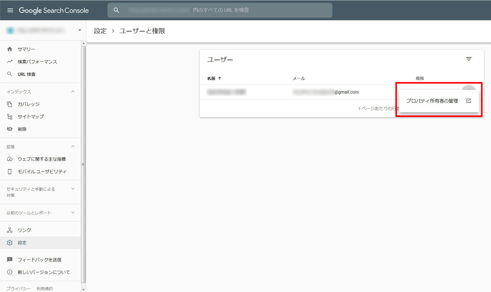 Google-API-Console16_2.jpg